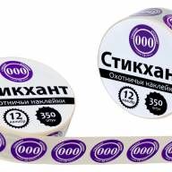 Набор наклеек СТИКХАНТ 12-000-350
