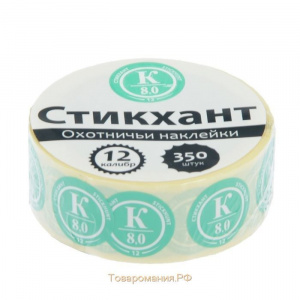 Набор наклеек СТИКХАНТ 12-К8.0-350