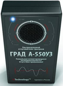 Отпугиватель грызунов и насекомых Град А-550УЗ