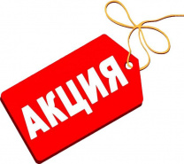 Акция! Скидка 5-10% на патроны!