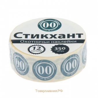 Набор наклеек СТИКХАНТ 12-00-350