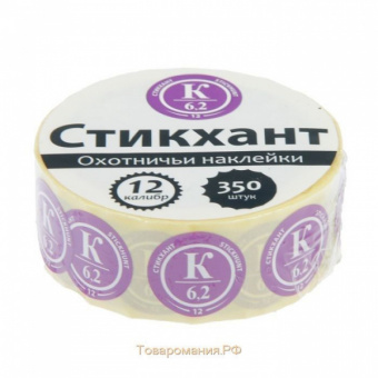 Набор наклеек СТИКХАНТ 12-К6.2-350