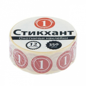 Набор наклеек СТИКХАНТ 12-1-350